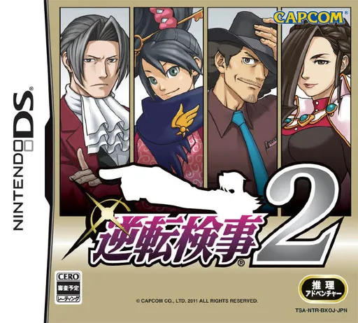 Gyakuten Kenji 2 (Japan)